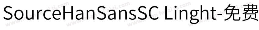 SourceHanSansSC Linght字体转换
